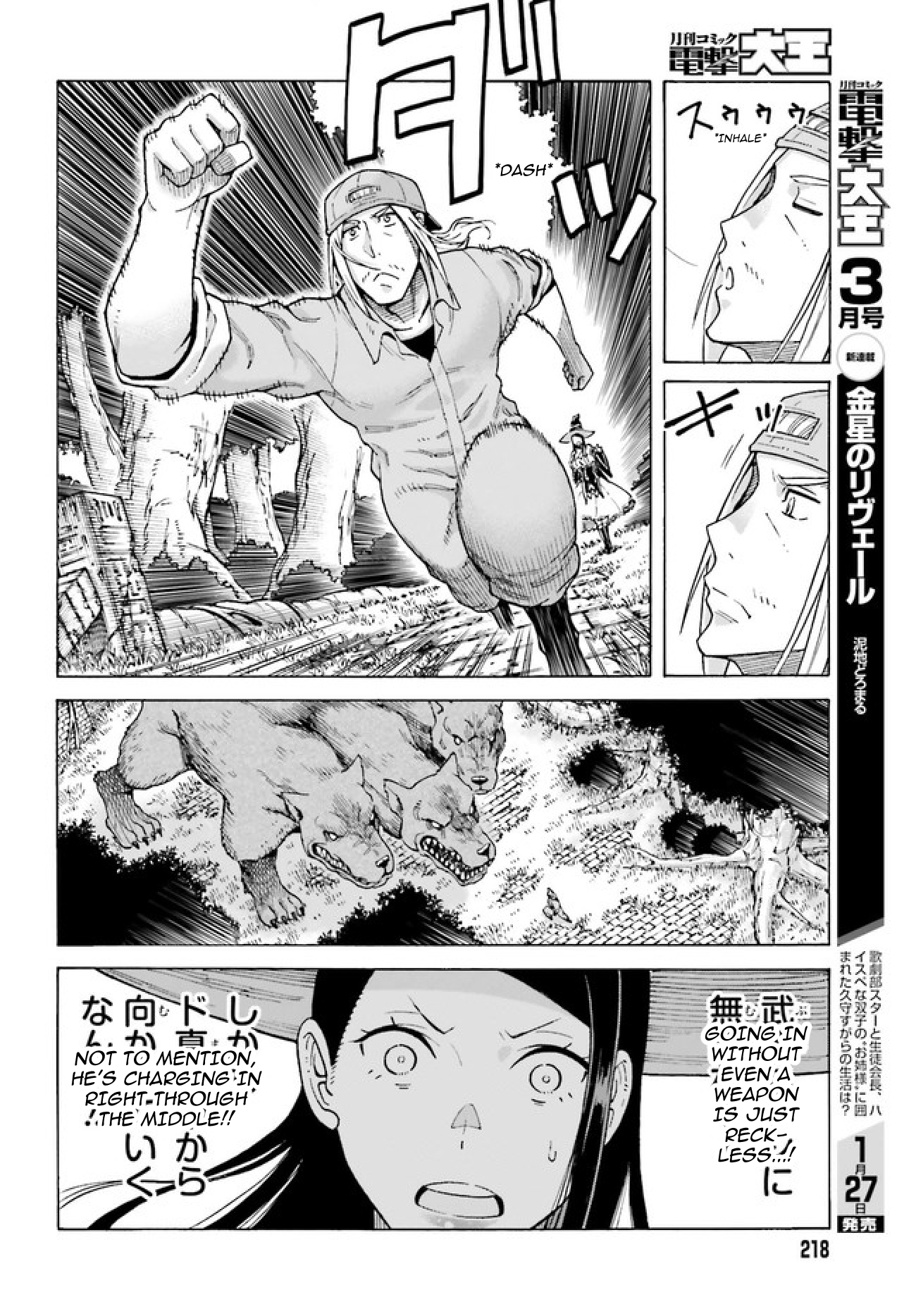 Shiikuin-san wa Isekai de Doubutsuen Tsukuritainode Monsutaa wo Tenazukeru Chapter 1 42